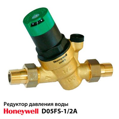 Регулятор тиску муфтовий Ду15 (1.5-6бар) PN25 70°C D05FS-1/2A Honeywell 000056614 фото